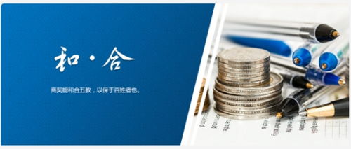 严格监管下，和合资管如何在挑战中求发展