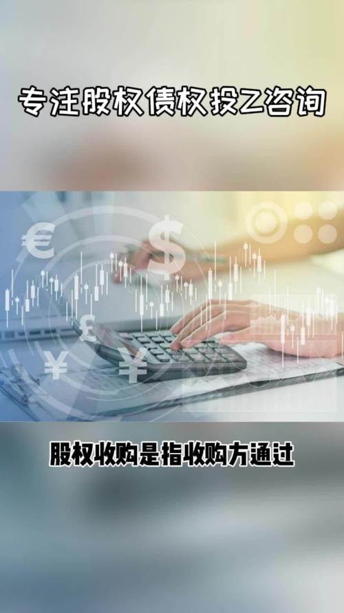 企业管理,企业投资管理,股权投资顶层设计,企业项目孵化,什么是股权